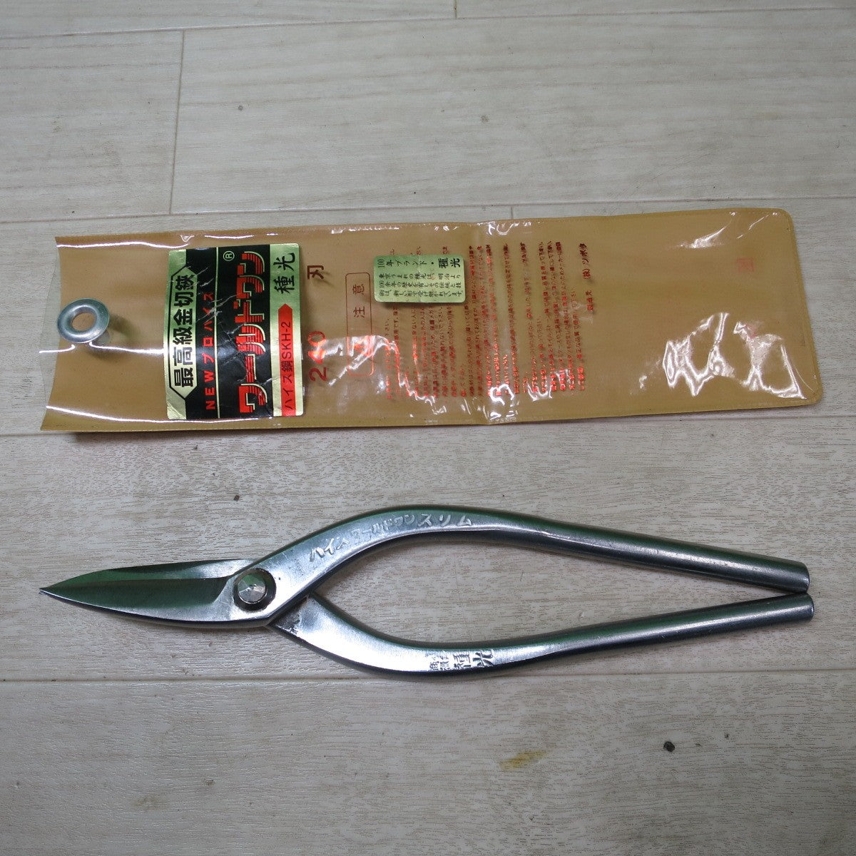 [送料無料] ☆種光 金切鋏 ワールド ワン スリム ハイス鋼 SKH-2 240mm 板金鋏 ハサミ☆
