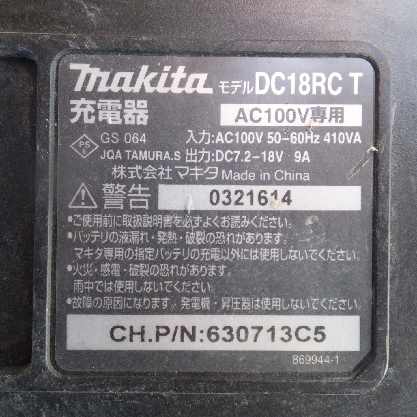 [送料無料] ジャンク★マキタ makita 充電式インパクトドライバ TD171DGXAR 18V★