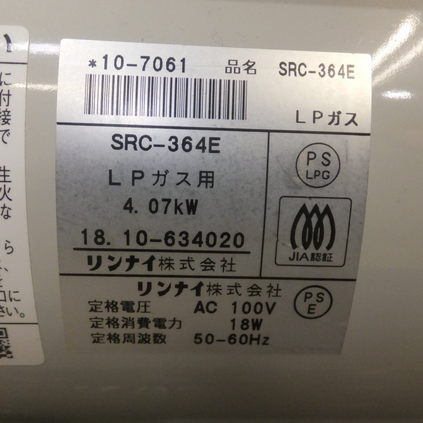 [送料無料] キレイ★リンナイ Rinnai 18年製 ガスファンヒーター SRC-364E LPガス用　AC100V 50-60Hz★