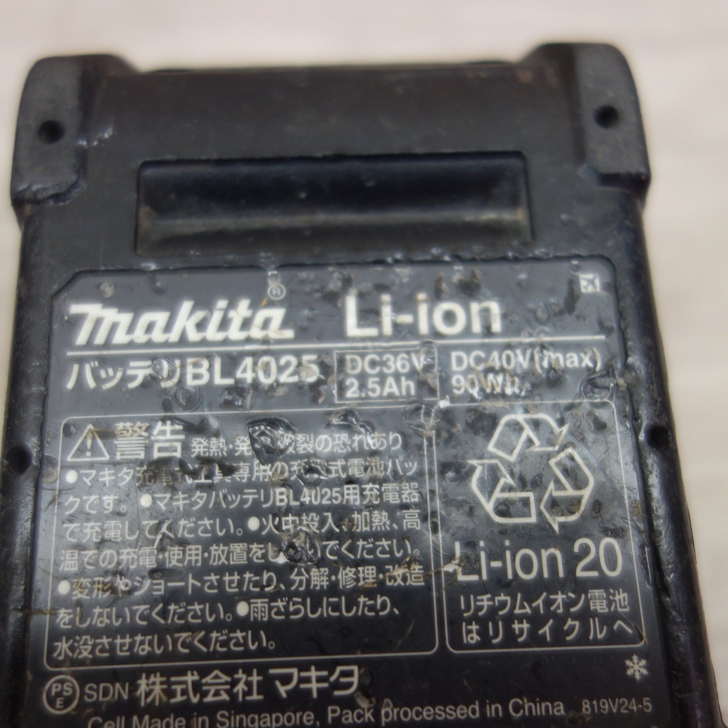 [送料無料] セット！バッテリー2個☆マキタ バッテリー BL4025 40V max 急速 充電器 DC40RA AC100V専用☆