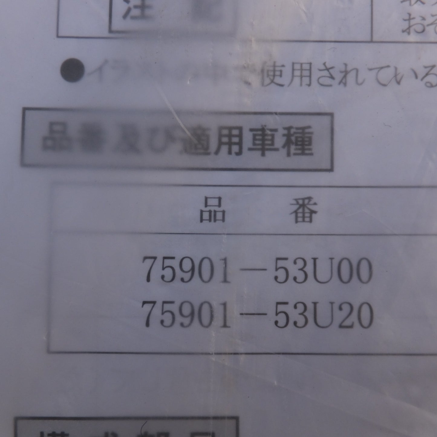 [送料無料] 未使用★スズキ SUZUKI 純正 スペーシア MK94S MK54S フロアマット セット 75901-53U00　適用年式 2023年11月～★