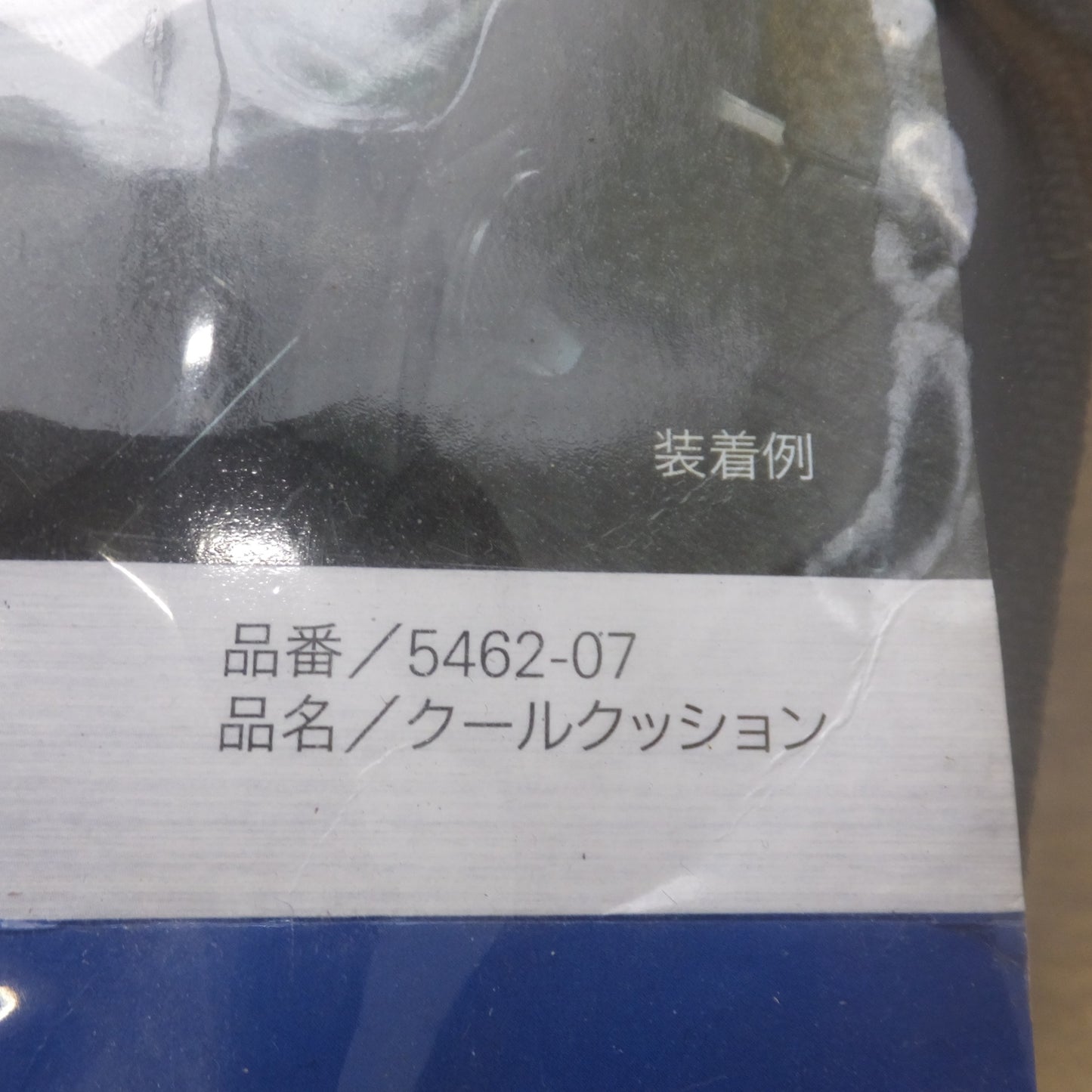 [送料無料] 未使用★ボンフォーム BONFORM ムレ解消 快適エアークールクッション 5462-07 12V専用　約47×102cm ダブルクッション★