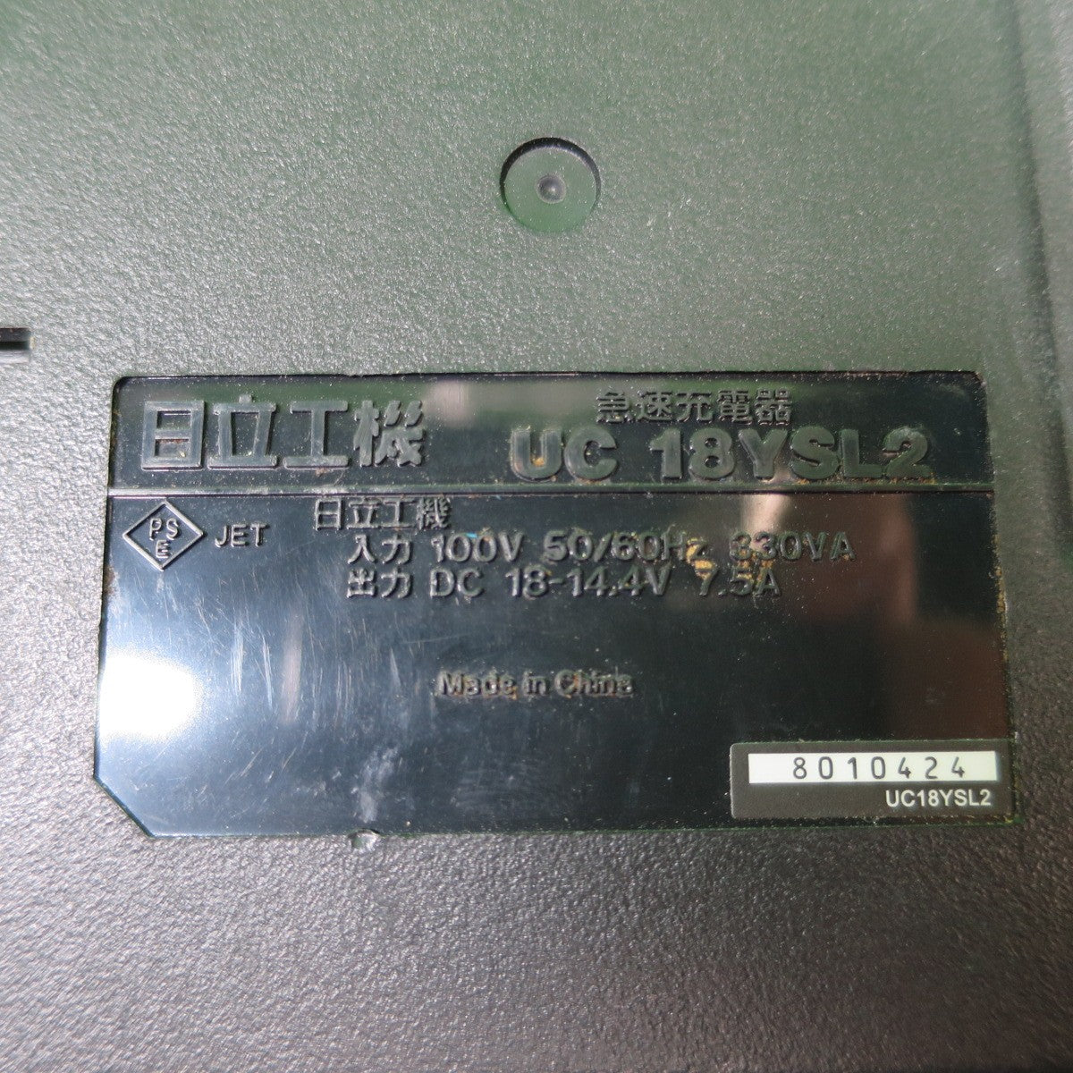 [送料無料] まとめ売り！セット☆日立 リチウム イオン 専用 充電器 UC18YSL2 バッテリー BSL1430 14.4V 44Wh 蓄電池 電動 工具☆