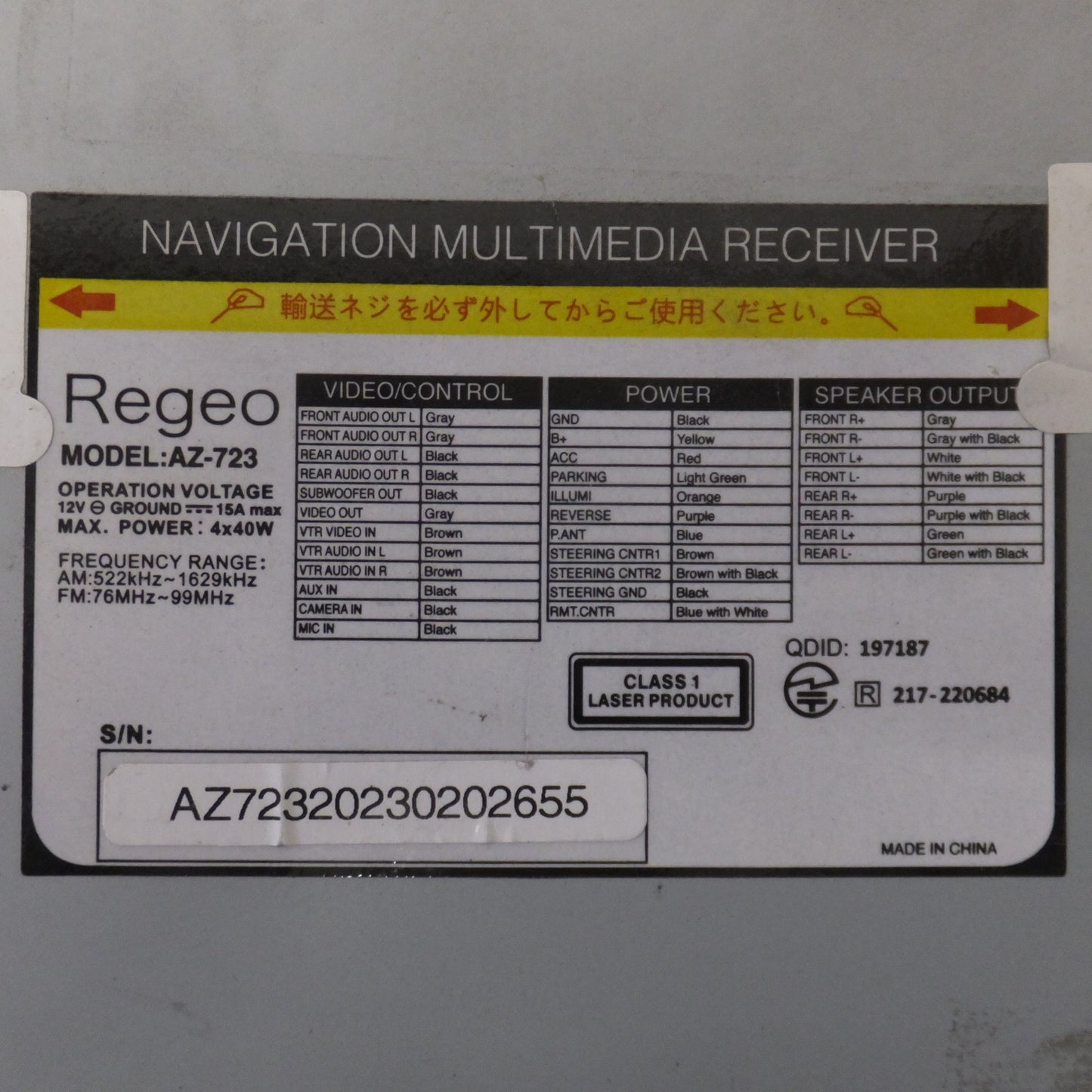 [送料無料] 現状品★イノベイティブ販売 レゲオ Regeo メモリーナビゲーション AZ-723(53)★
