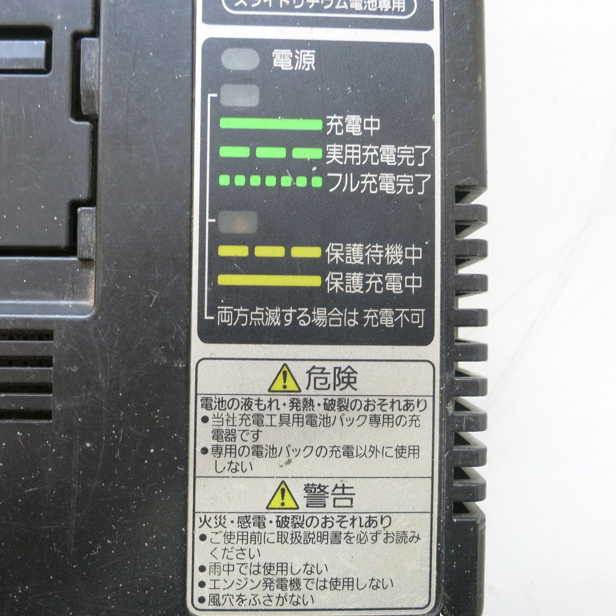 [送料無料] ◆パナソニック スライド式 リチウム イオン 電池 専用 Li-ion 急速 充電器 100V EZ0L81 Panasonic 電動 工具◆