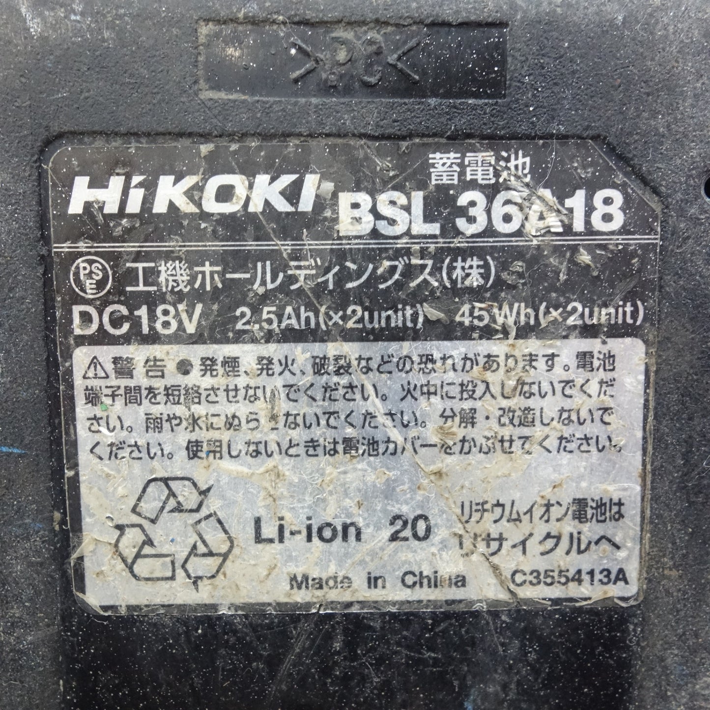 [送料無料] ☆ハイコーキ マルチ ボルト リチウム イオン 蓄電池 DC18V 36V BSL36A18 急速 充電器 UC18YDL2 セット HiKOKI 電動 工具☆