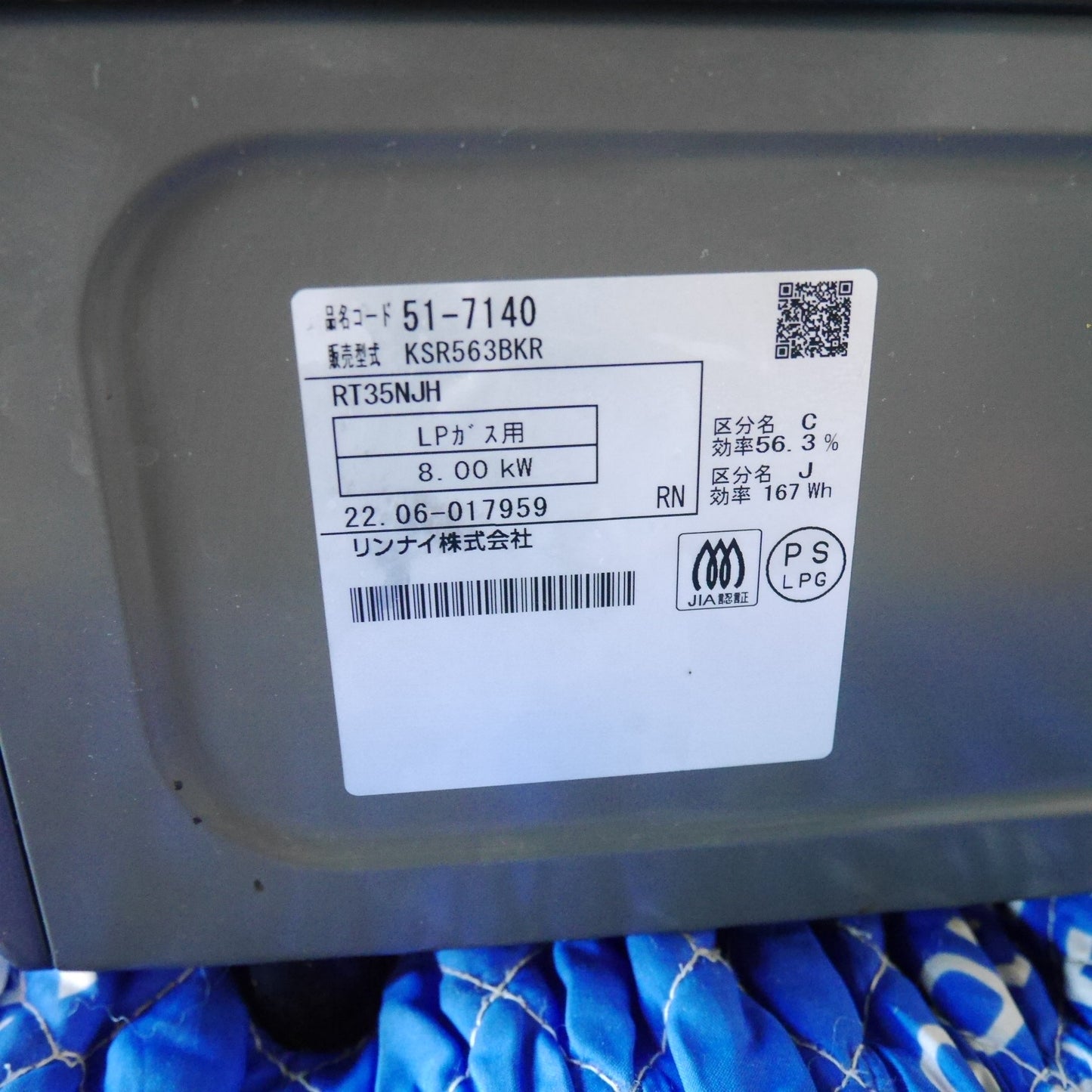 [送料無料] ☆Rinnai リンナイ ガス テーブル コンロ KSR563BK R RT35NJH LPガス 用 プロパンガス 2022年製☆
