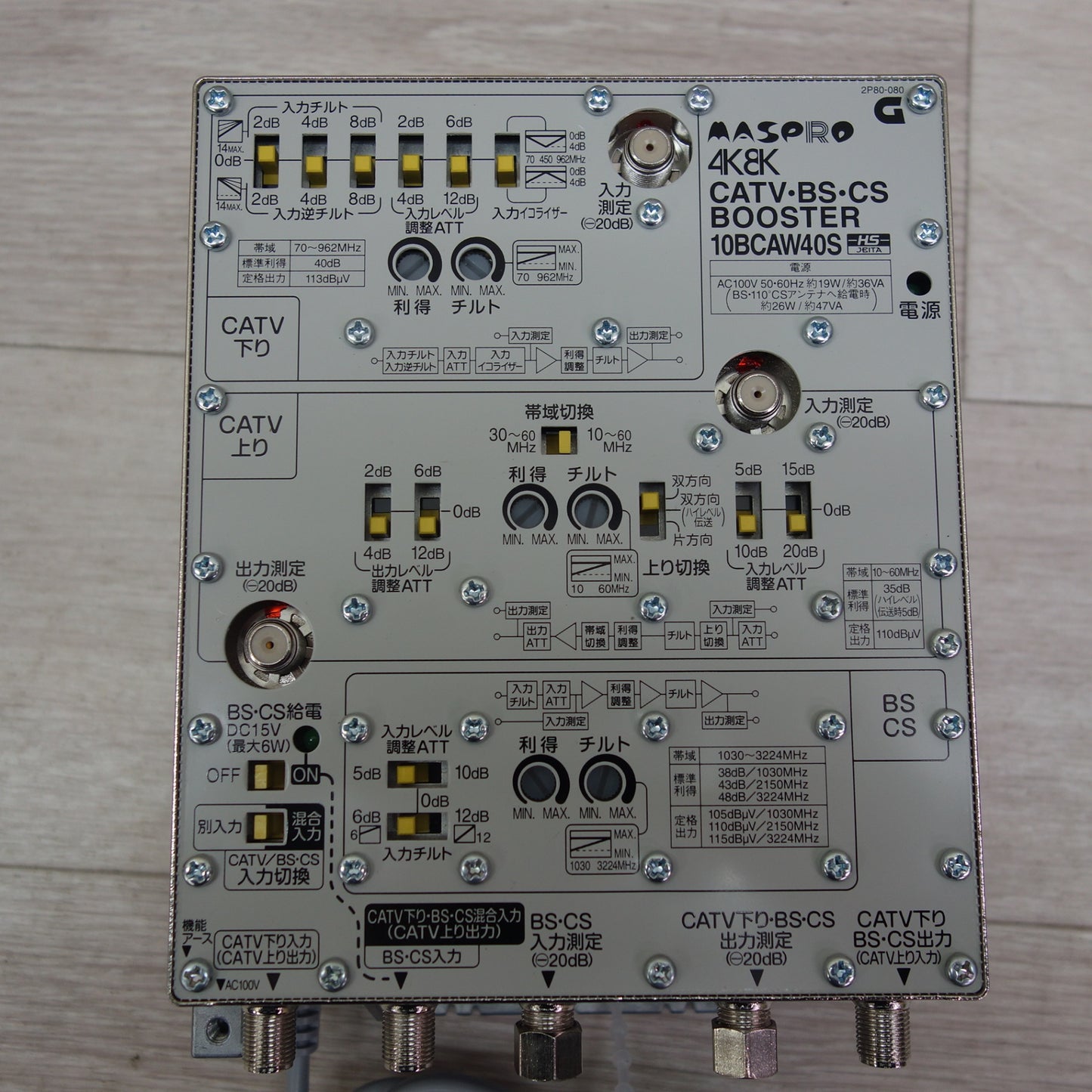 [送料無料] ☆MASPRO マスプロ 4K8K CATV・BS・CS ブースター 10BCAW40S 共同受信用 CATV ブースター 現状品☆