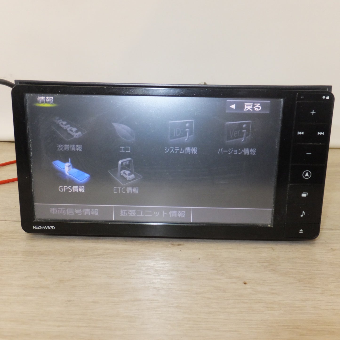 [送料無料] 現状品★パナソニック製 ダイハツ 純正 ワイド スタンダードメモリーナビ NSZN-W67D 08545-K9109[34]★