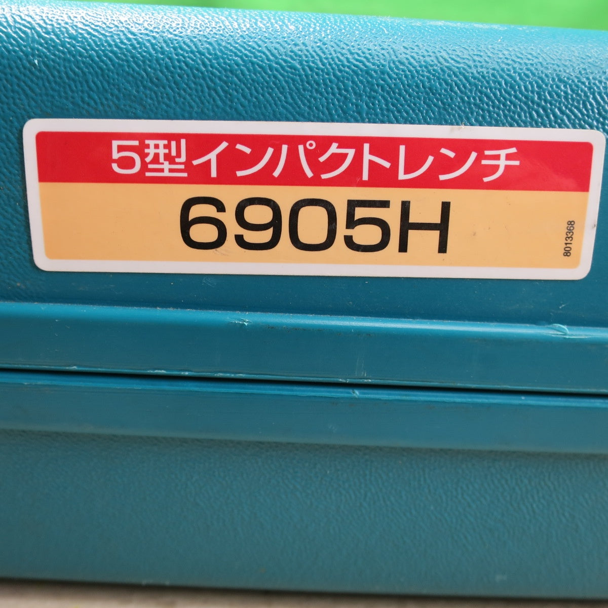 付属品付き☆マキタ 5型 インパクトドライバ 6905H 電動 工具 コード式 100V makita☆