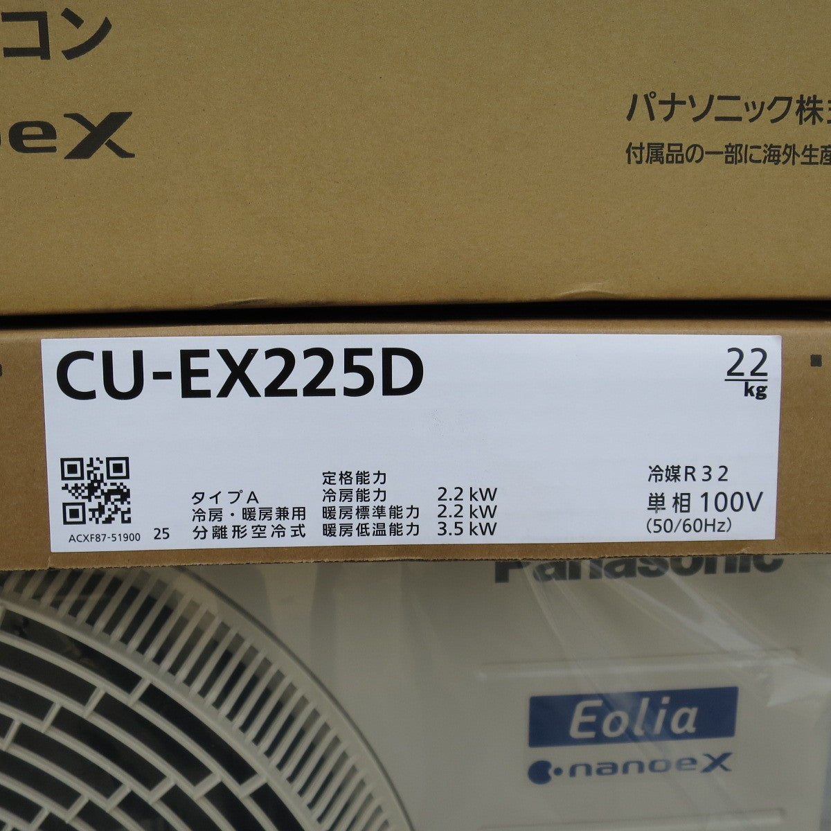 [送料無料] 未使用◇パナソニック インバーター冷暖房除湿タイプ ルームエアコン CS-EX225D-W 6畳 Eolia ナノイーX搭載 コンパクトモデル◇