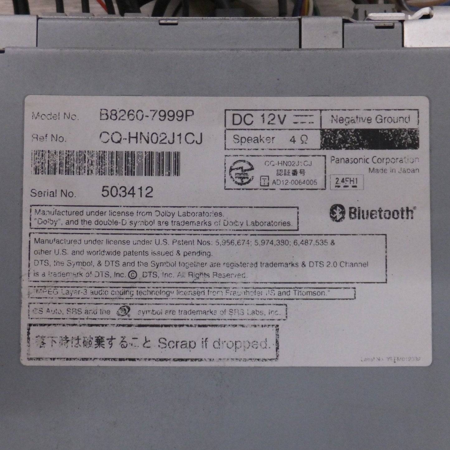 [送料無料] ★パナソニック製 日産 オリジナルナビゲーション B8260-7999P HM512D-W[60]★