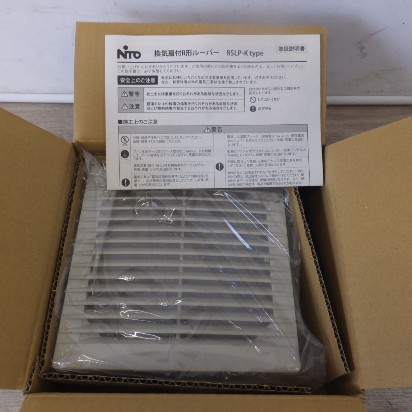 ●複数在庫有●[送料無料] 未使用★日東工業 NiTO 換気扇付R形ルーパー RSLP-20K-2 AC200V★
