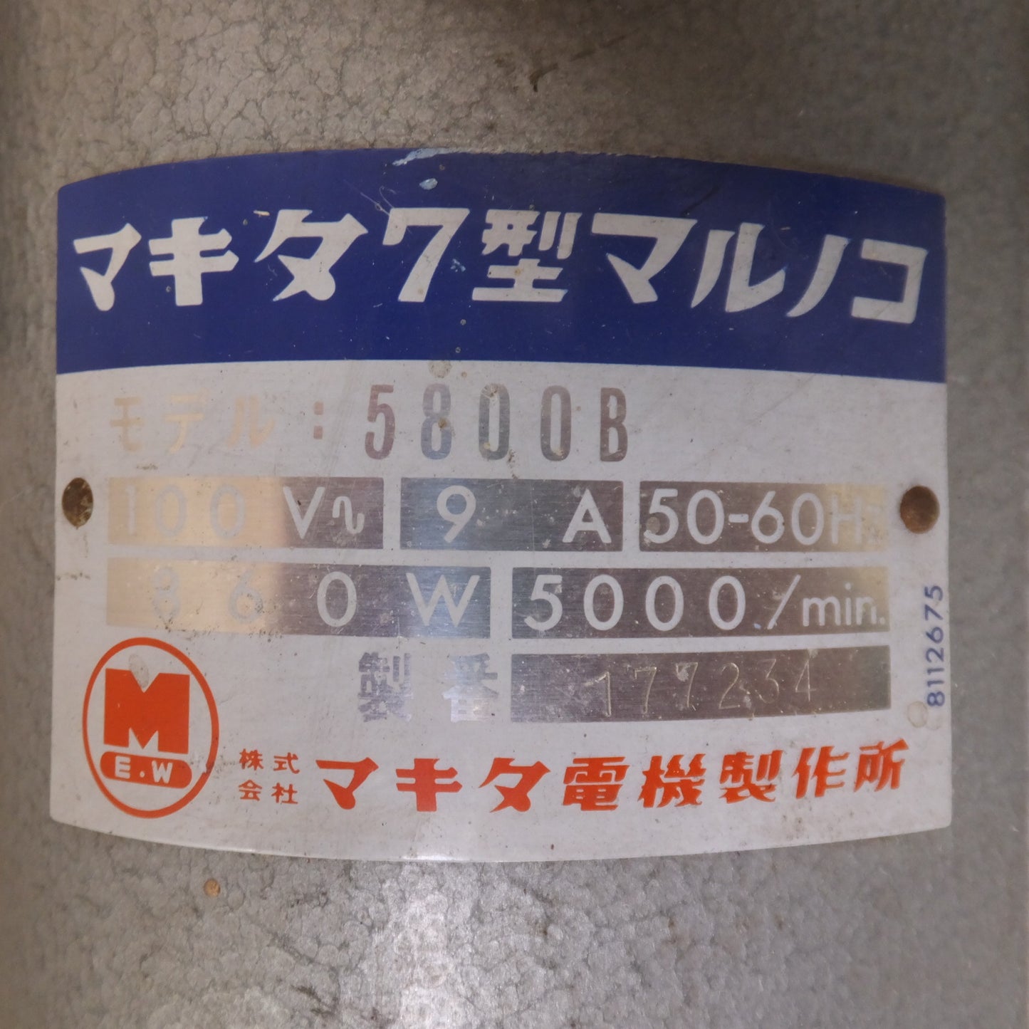 [送料無料] ジャンク★電気丸のこ 各種 5点 セット　新興製作所 SCS-165A　日立 G-15 C6BA　マキタ 5800B 5606A★