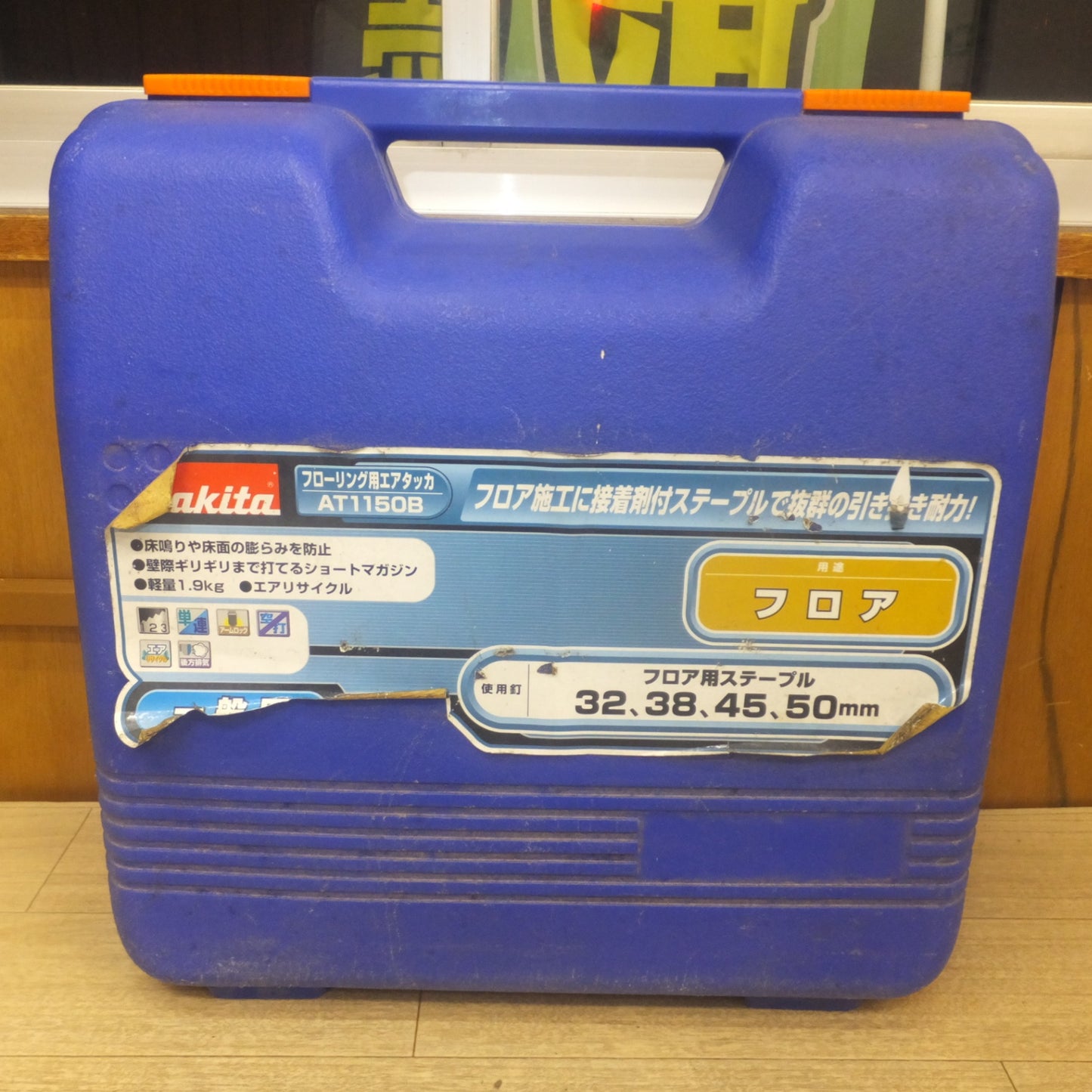 [送料無料] ★マキタ makita フローリング用エアタッカ AT1150B　常圧 エアーツール★
