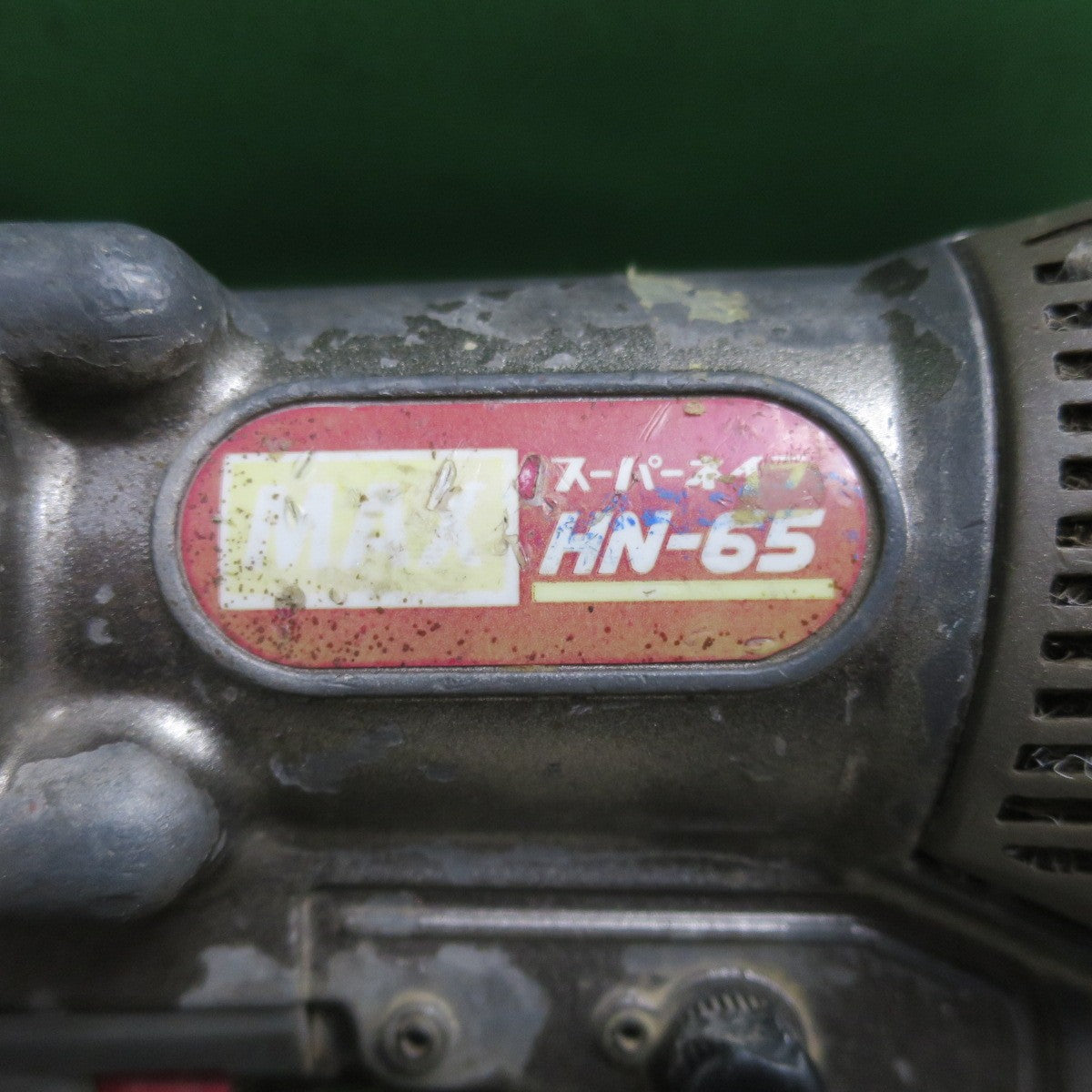 [送料無料] ☆マックス 高圧 釘打機 スーパー ネイラ HN-65 釘打ち機 MAX エア 工具☆