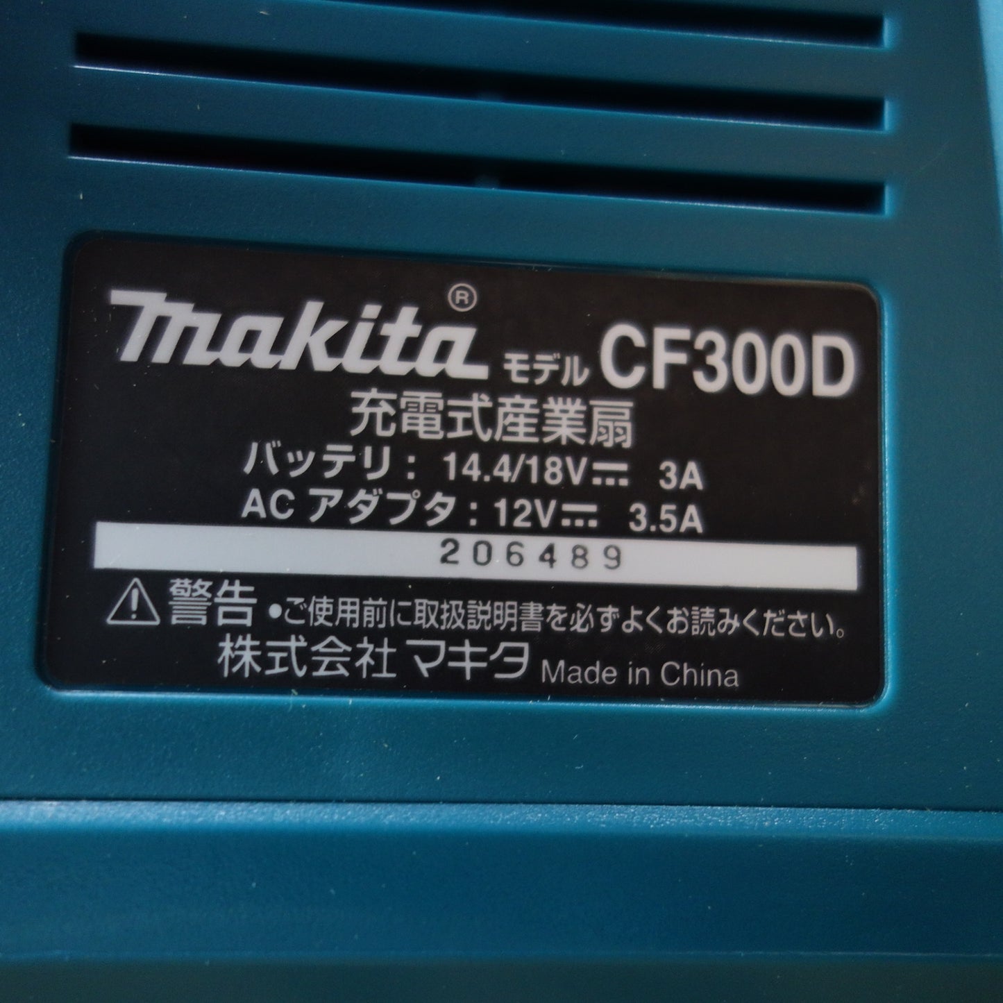 [送料無料] ◆マキタ 充電式 産業扇 14.4V / 18V 兼用 CF300D 本体のみ 扇風機 現場 電動 工具◆