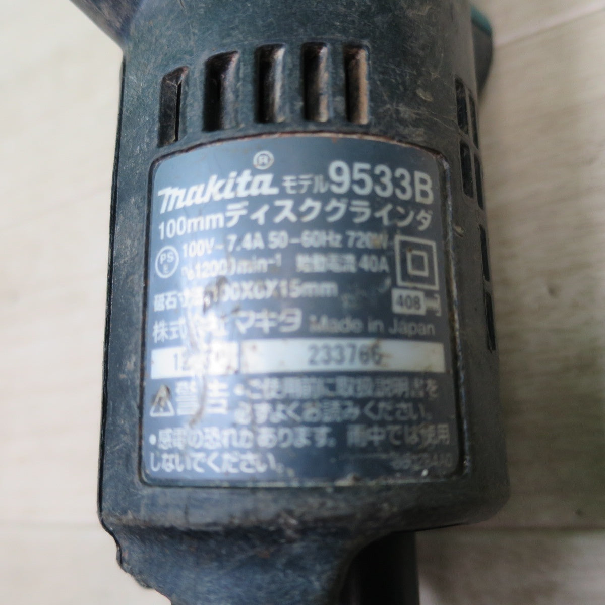 [送料無料] ☆マキタ 100mm ディスクグラインダ 9533B 電動 工具 100V makita コード式 研削 研摩 研磨 機☆