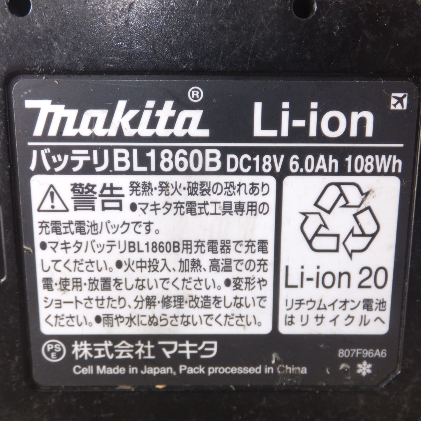 [送料無料] ★マキタ makita バッテリ BL1860B　DC18V 6.0Ah 108Wh Li-ion20　雪マーク★