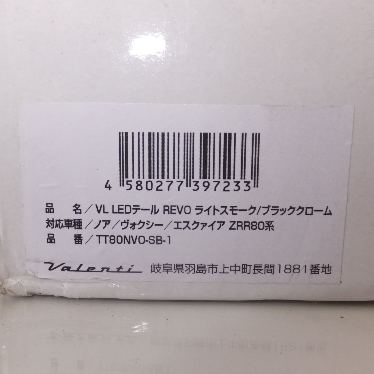 [送料無料] ★ヴァレンティ valenti VL LEDテール REVO ライトスモーク/ブラッククローム TT80NVO-SB-1　ノア ヴォクシー エスクァイア ZRR80系★