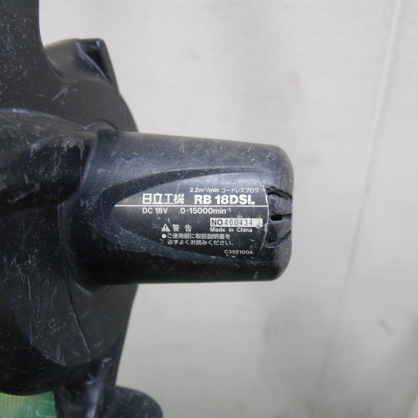 [送料無料] ☆日立 2.2m3/min コードレス ブロワ RB18DSL ブロア 18V 送風機 充電式 HITACHI☆