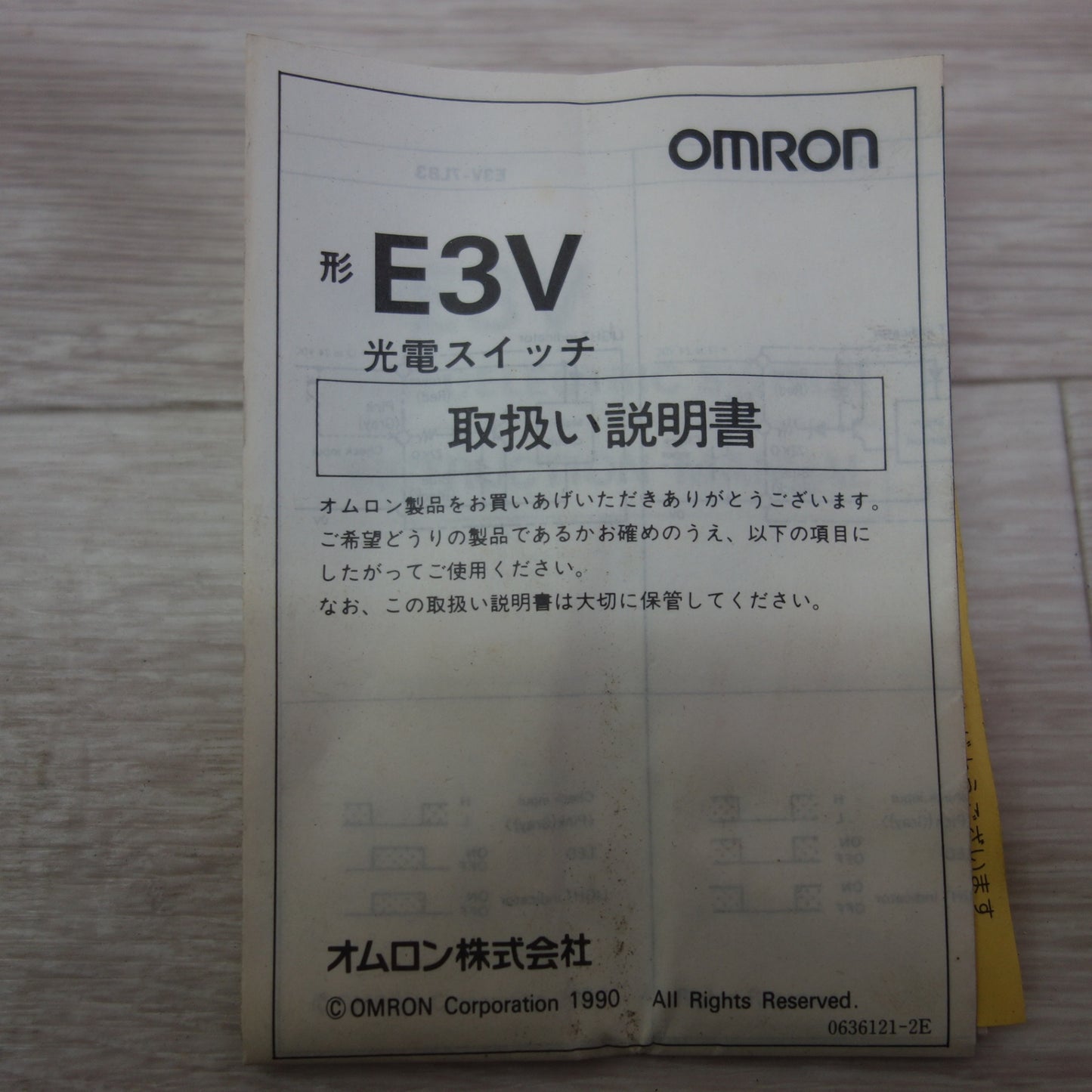 [送料無料] まとめ売り☆オムロン 光電 スイッチ E3V 61F-GP-N8 富士電機 スーパータイマー MS4SY-AP 電源 工具 DIY 電気 電子部品☆