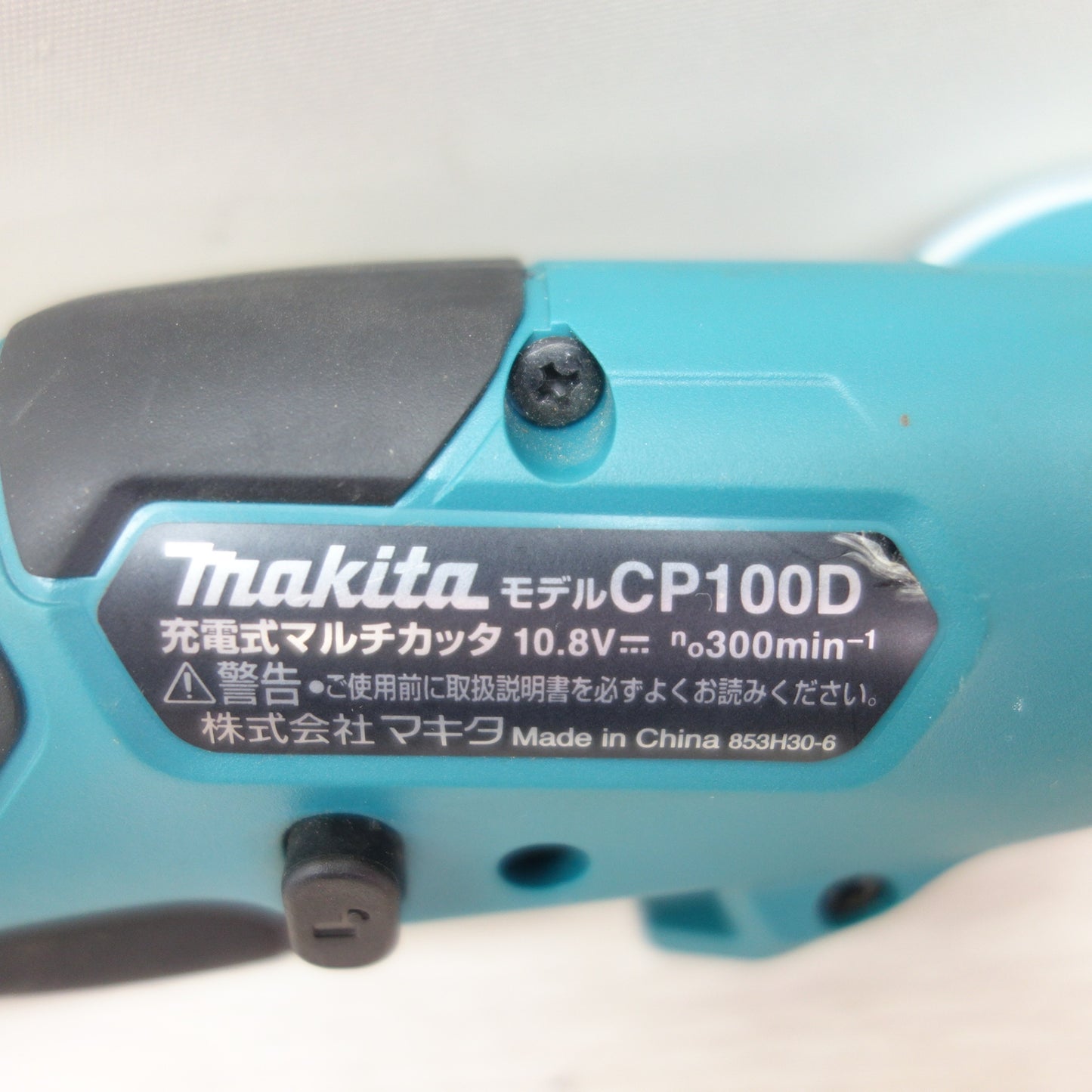 [送料無料] キレイ☆マキタ 充電式 マルチ カッター CP100D 電動 工具 切断機 makita☆