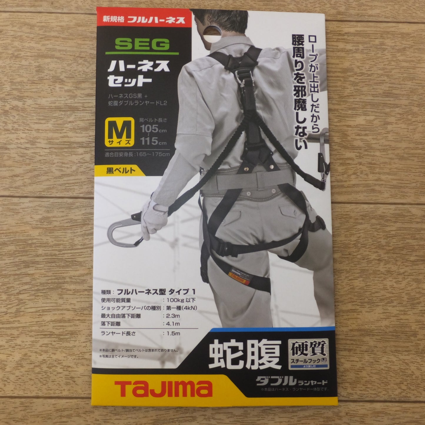 [送料無料] キレイ★タジマ Tajima ハーネス GS M 黒 蛇腹 ダブル L2 セット A1GSMJR-WL2BK　使用可能質量 100kg以下★