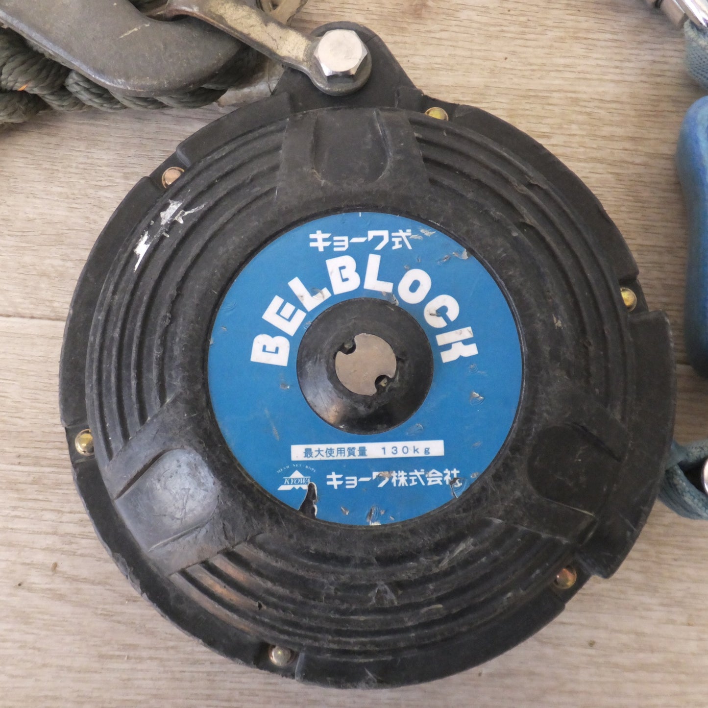 [送料無料] ★キョーワ KYOWA キョーワ式 BELBLOCK 安全ブロック ベルトタイプ BB-60型 6m　最大使用質量 130kg(1)★