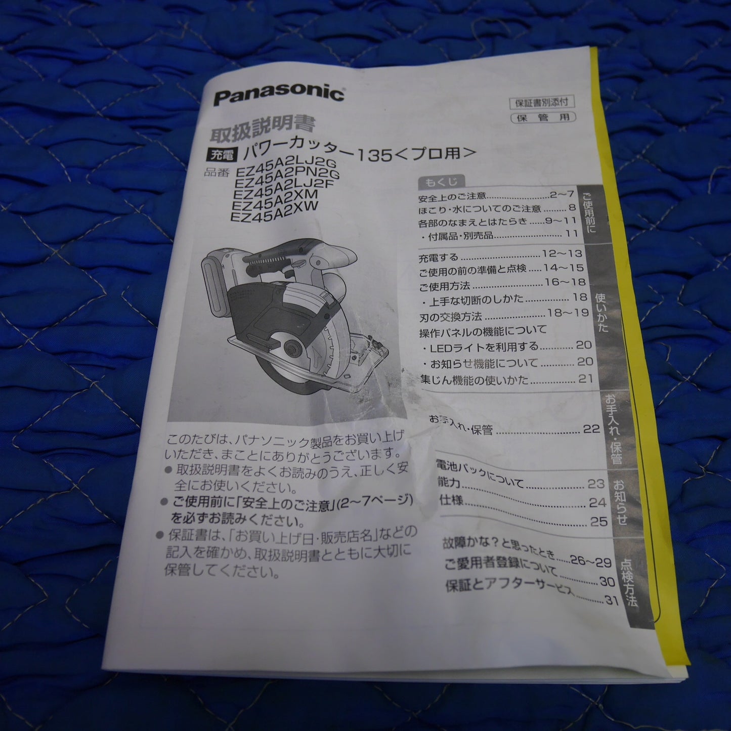 [送料無料] バッテリー2個！キレイ☆Panasonic 充電 パワー カッター 135 EZ45A2 電動 工具 切断機 パナソニック 充電器 EZ0L81☆