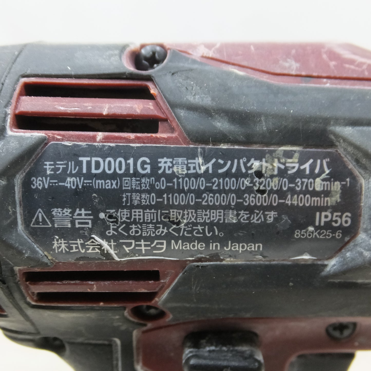 [送料無料] ◆マキタ 充電式 インパクト ドライバ 40V TD001G バッテリー 付き 電動 工具◆