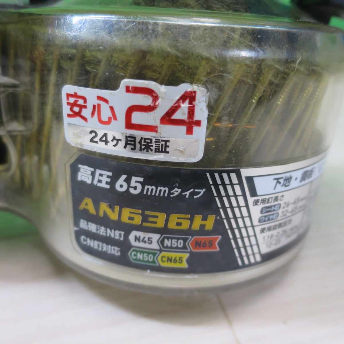 [送料無料] ☆マキタ 65mm 高圧 エア 釘打 AN636H M エアー ツール 工具 釘打機 釘打ち機 makita☆