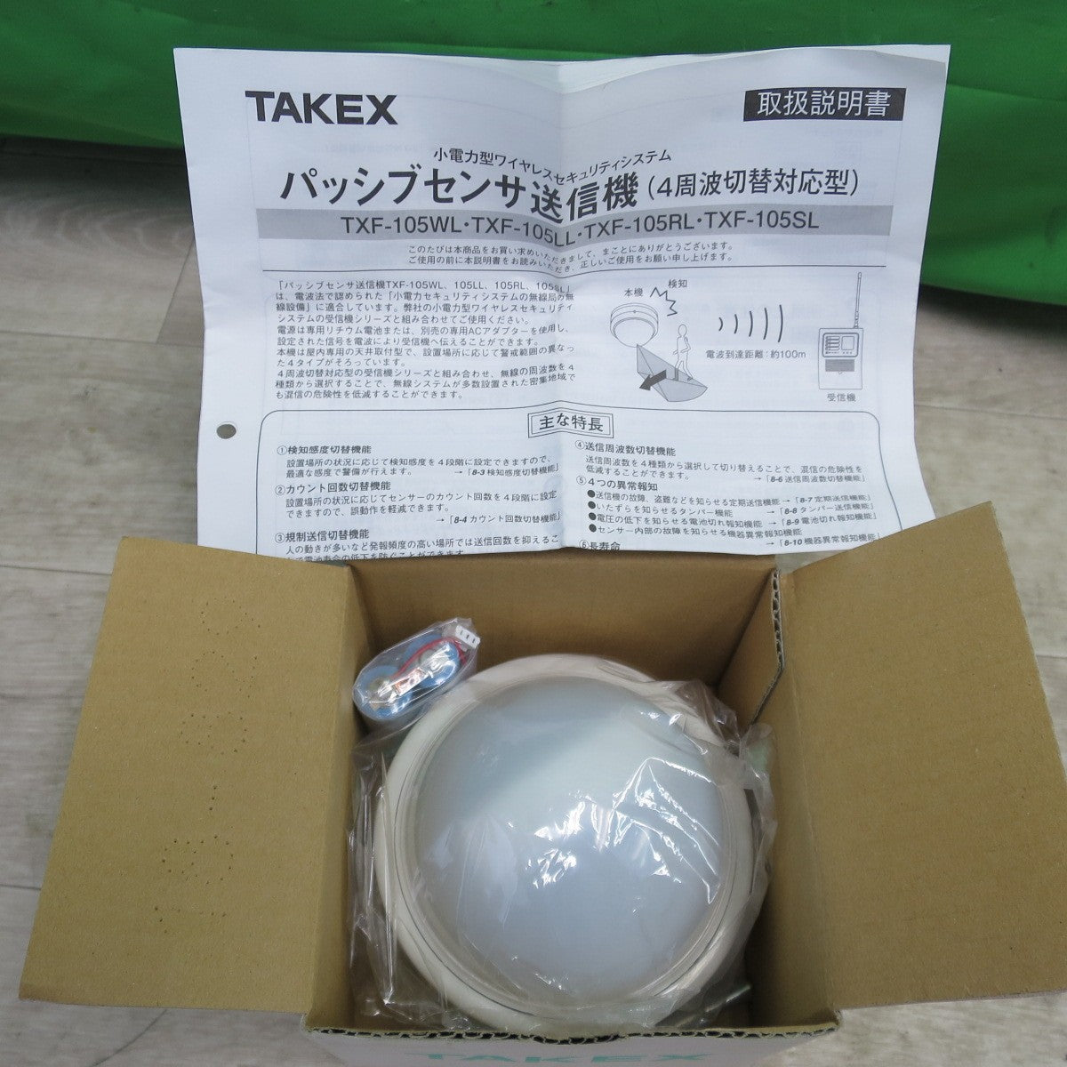 [送料無料] 未使用☆TAKEX パッシブセンサ 送信機 TXF-105 小電力型 ワイヤレス セキュリティシステム 4周波切替対応型☆
