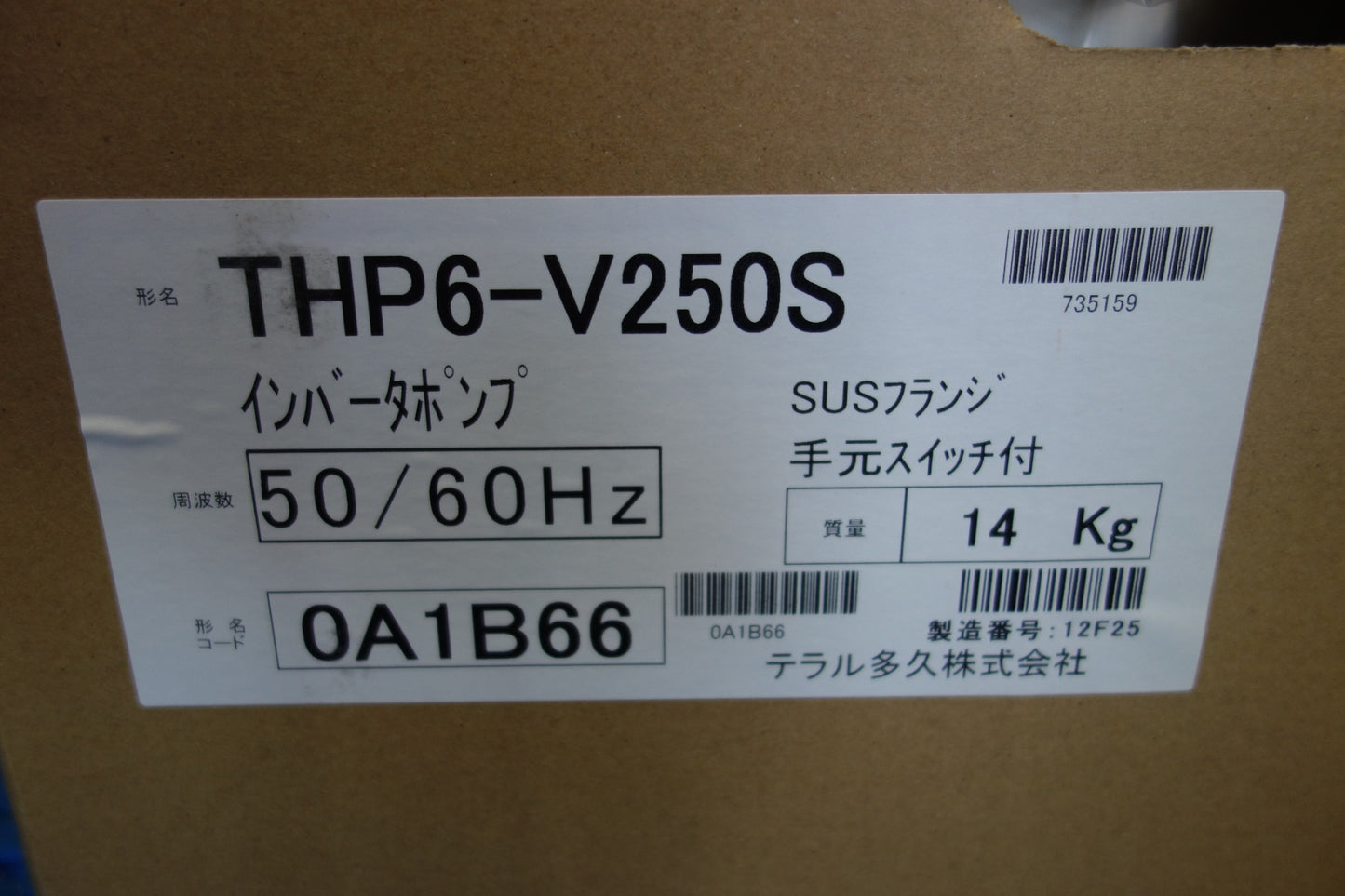 [送料無料] 未使用☆TERAL テラル 浅井戸 用 給水 ポンプ THP6-V250S インバータ ポンプ SUSフランジ 手元スイッチ付☆