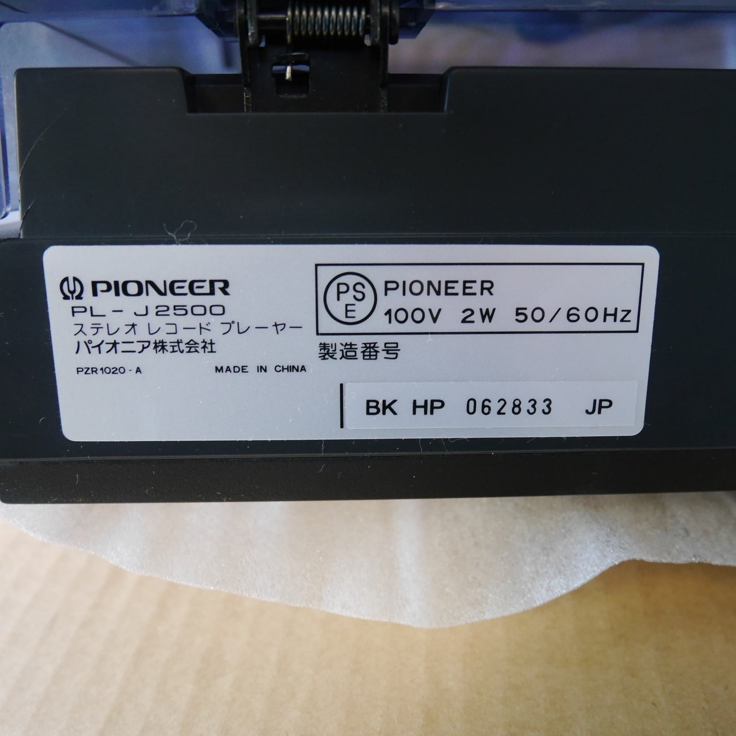 [送料無料] 未使用☆PIONEER パイオニア ステレオ レコード プレーヤー PL-J2500 ターンテーブル ステレオ オーディオ 機器☆