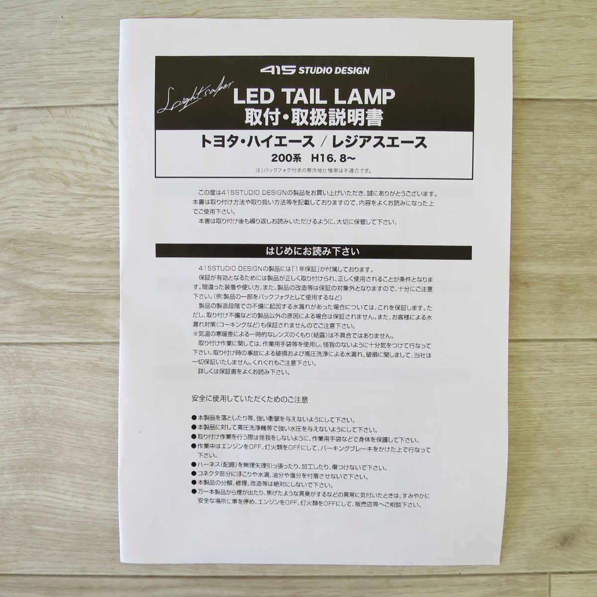 [送料無料] 未使用！左右セット◇FLEX 煌 RED LED テールランプ ハイエース 200系 1～7型 FX-R テールライト TY788-BJSR2-SCB5HK カー パーツ◇