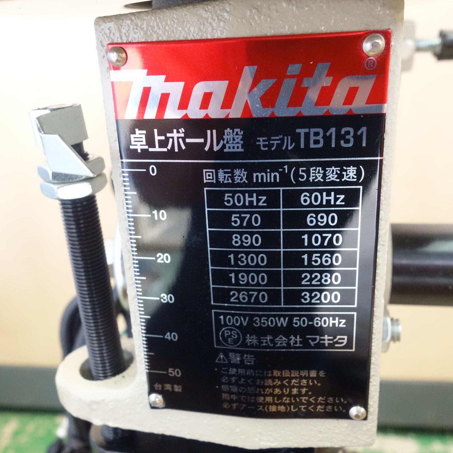 makita マキタ 卓上ボール盤 TB131 バイス付き マキタ（makita） 卓上ボール盤 TB131 : P-TOOLS.COM ヤフー店 - 通販