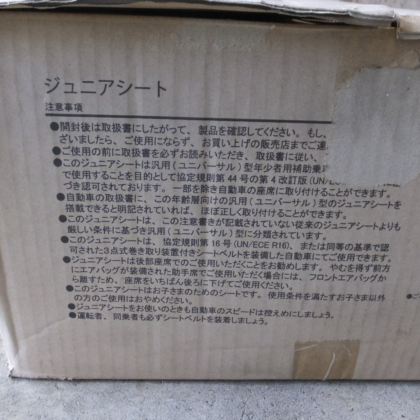 [送料無料] ◆トヨタ 純正 ジュニアシート  チャイルドシート 73700-52130 体重15kg～36kg 3歳～12歳頃◆