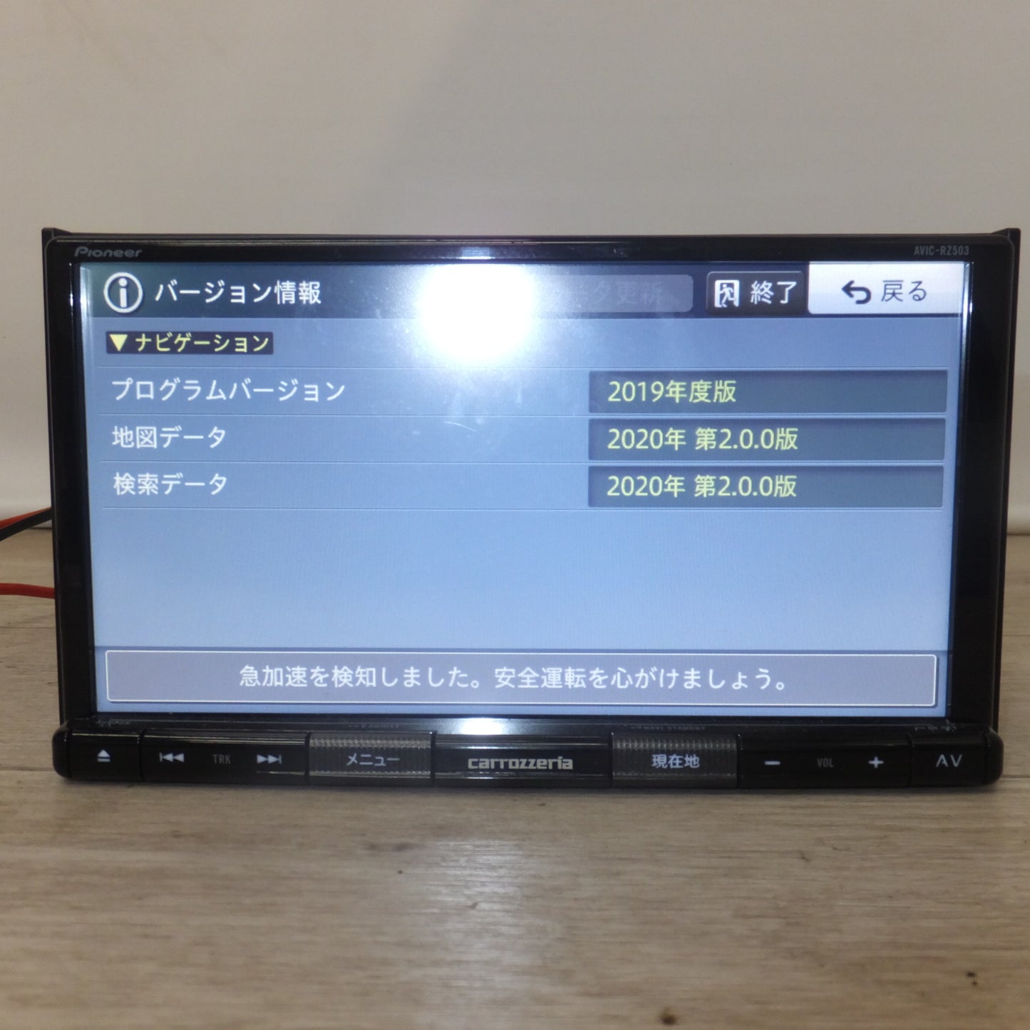 [送料無料] ★カロッツェリア carrozzeria AV一体型メモリーナビゲーション AVIC-RZ503-2[57]★