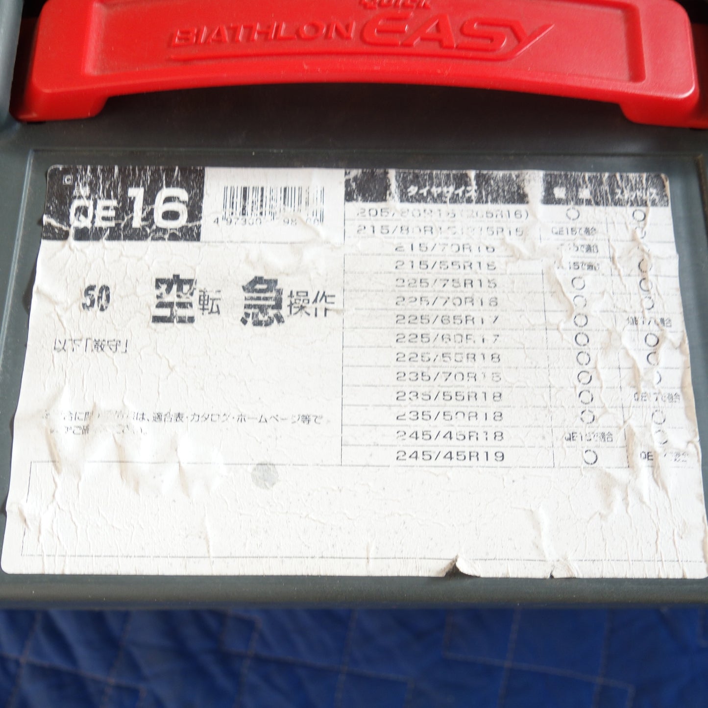 [送料無料] ☆バイアスロン クイックイージー 非金属 タイヤ チェーン QE16 BIATHLON QUICK EASY 滑り止め☆