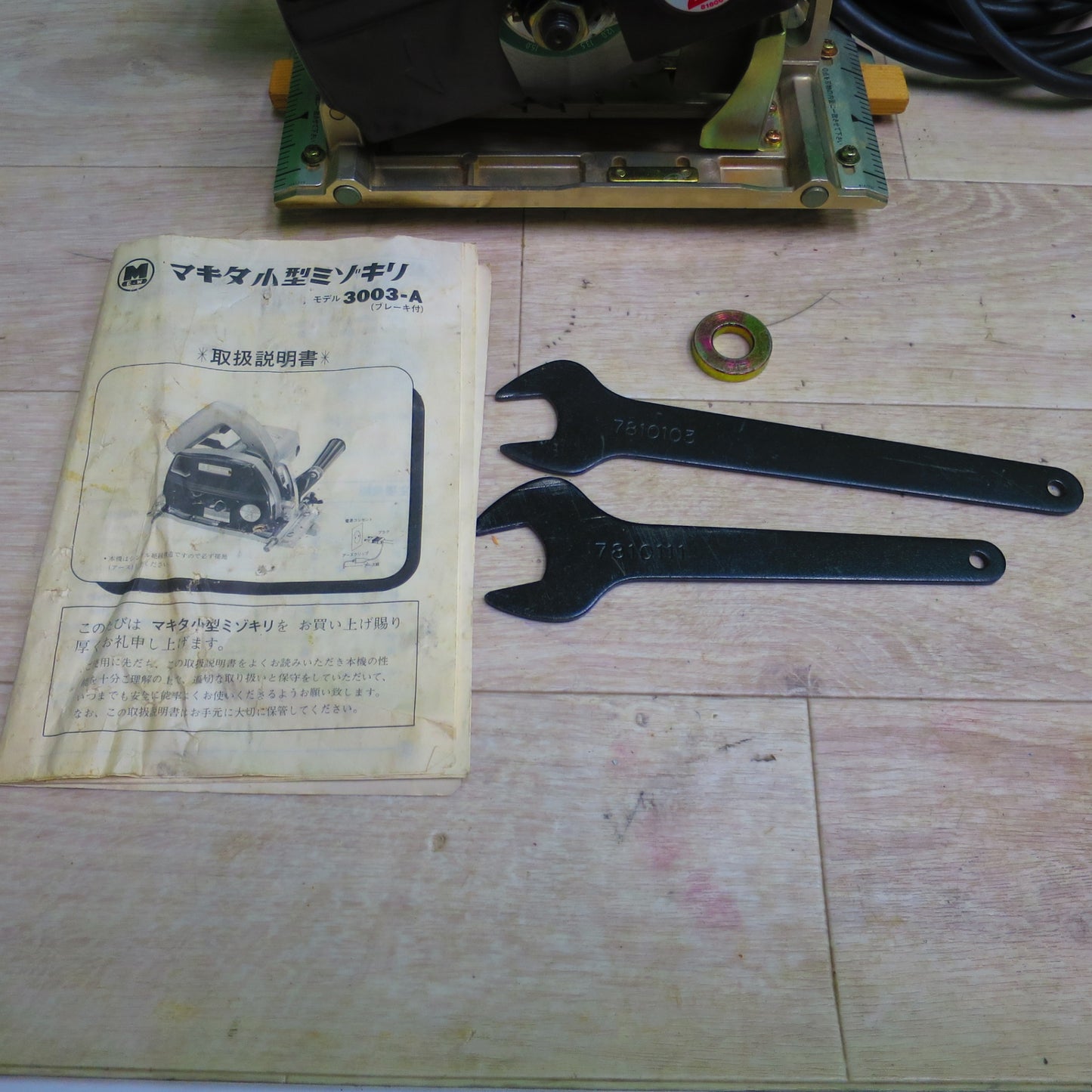[送料無料] ☆makita マキタ 小型 ミゾキリ 3003A 工具 工事 大工 道具 ツール ブレーキ付 電動 溝キリ DIY カッター☆