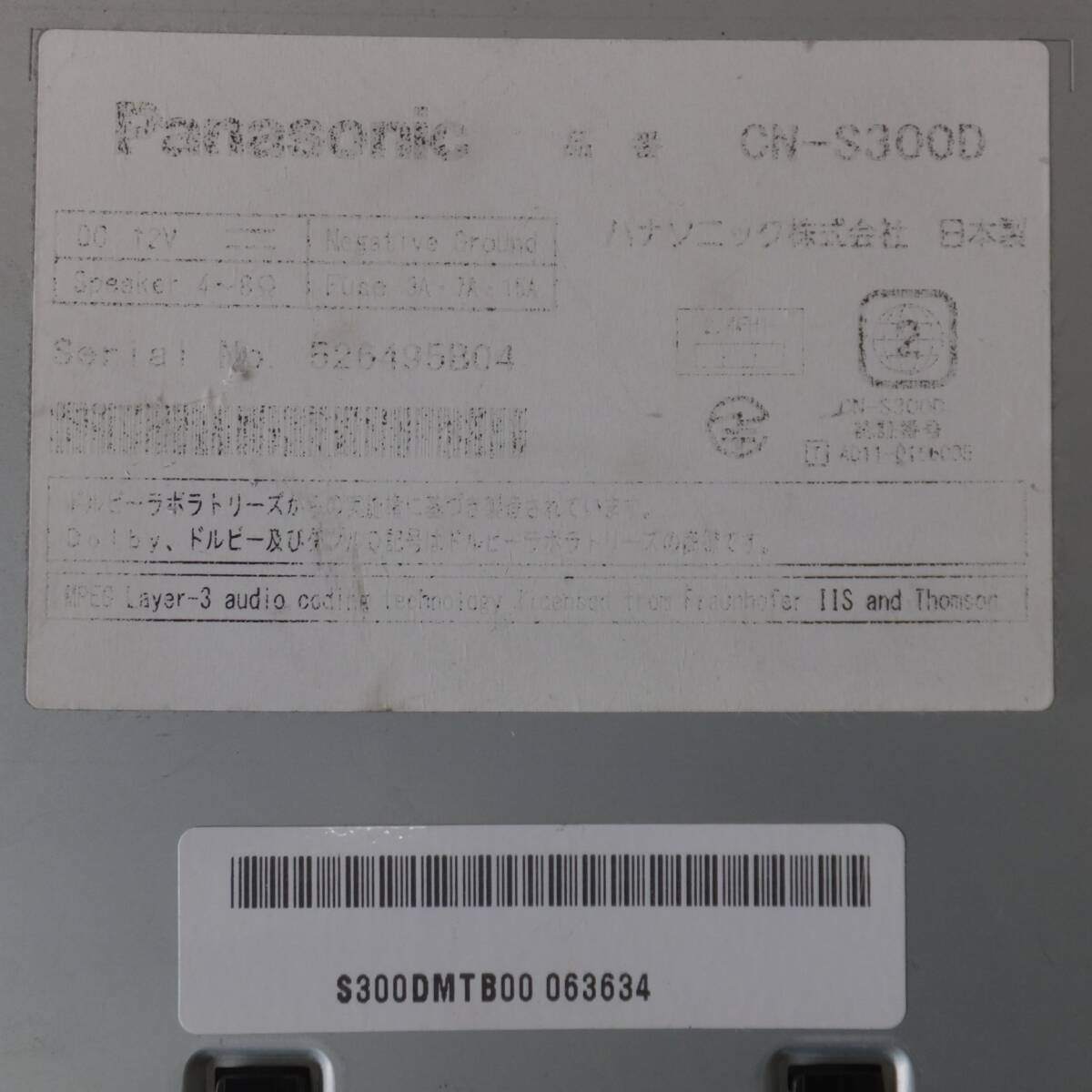 [送料無料] ★パナソニック Panasonic SDカーナビステーション Strada CN-S300D[35]★