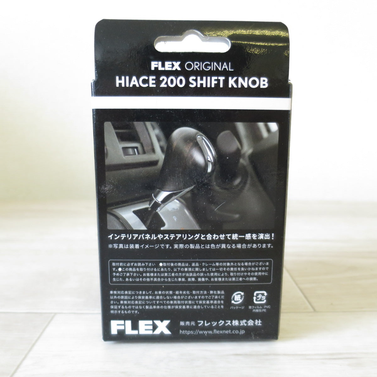 [送料無料] 未使用◇FLEX ハイエース 200系 シフトノブ 黄木目 SHIFT KNOB フレックス HNW01KSBYW◇