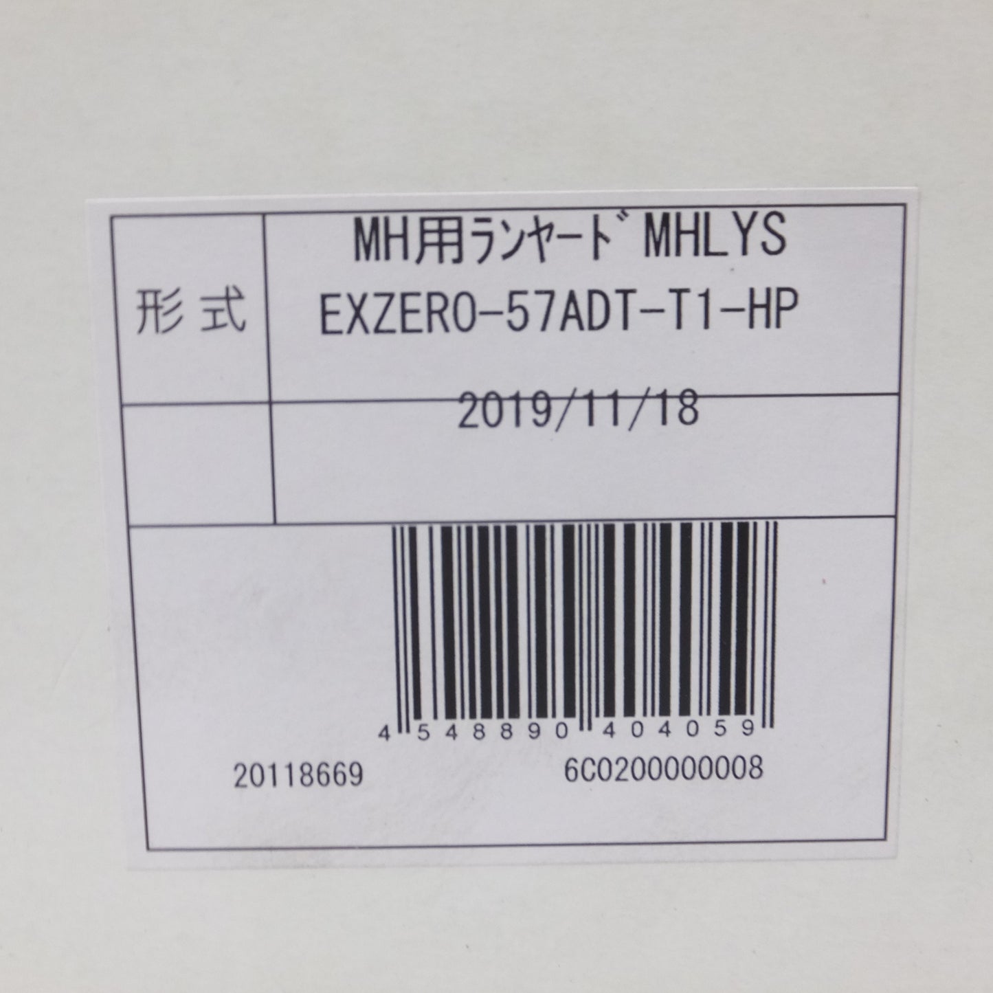[送料無料] 美品◆ミドリ安全 MH用 伸縮式ランヤード MHLYS EXZERO-57ADT-T1-HP 100kg フルハーネス型 安全帯(2)◆