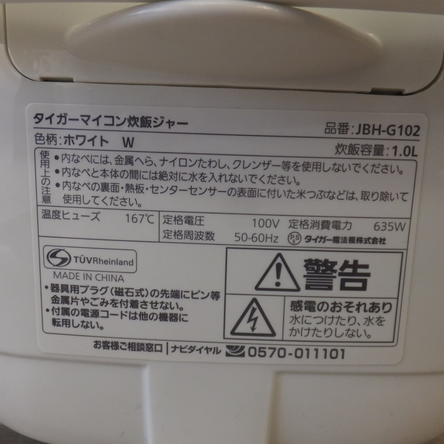[送料無料] ★タイガー TIGER 19年製 マイコン炊飯ジャー JBH-G102　炊飯容量 1.0L　100V 50-60Hz 635W★