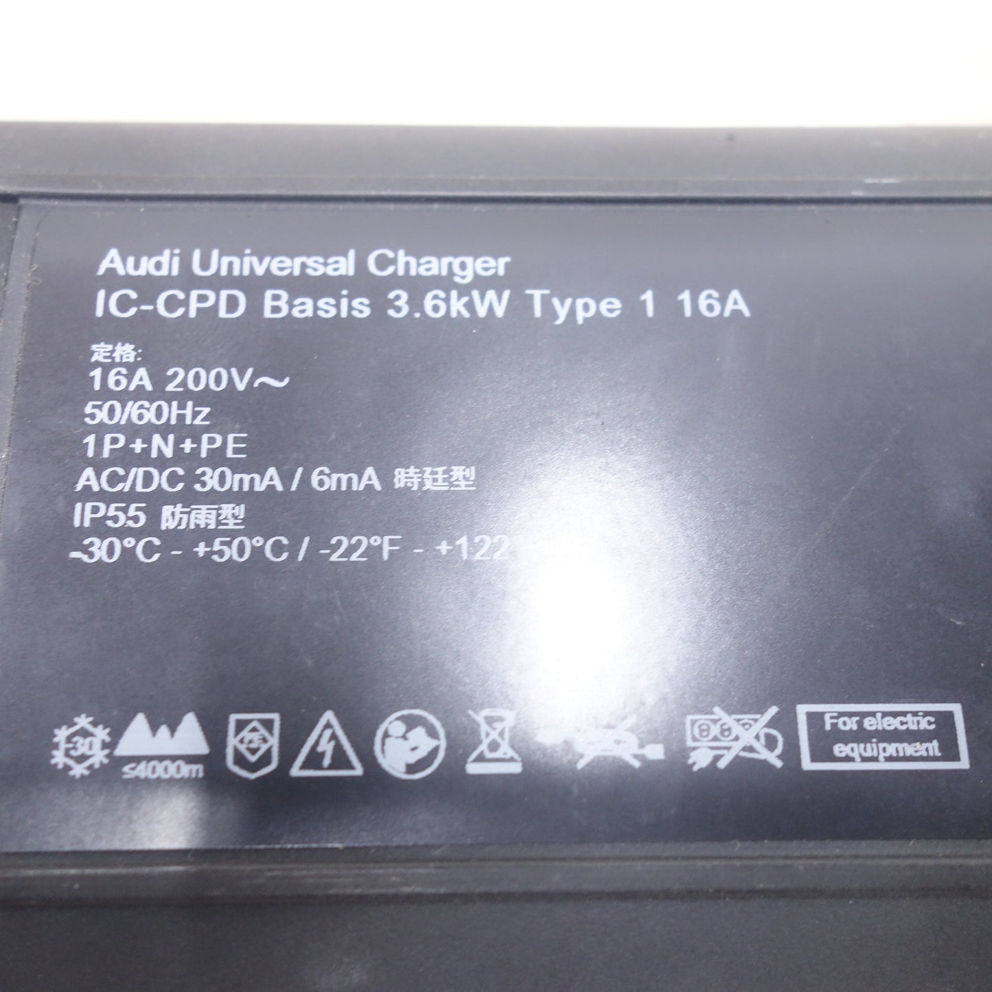 [送料無料] ◆アウディ 純正 電気 自動車 用 充電 装置 ケーブル IC-CPD 3.6kw Type 1 16A Audi universal charger 200V～ ワーゲングループジャパン◆