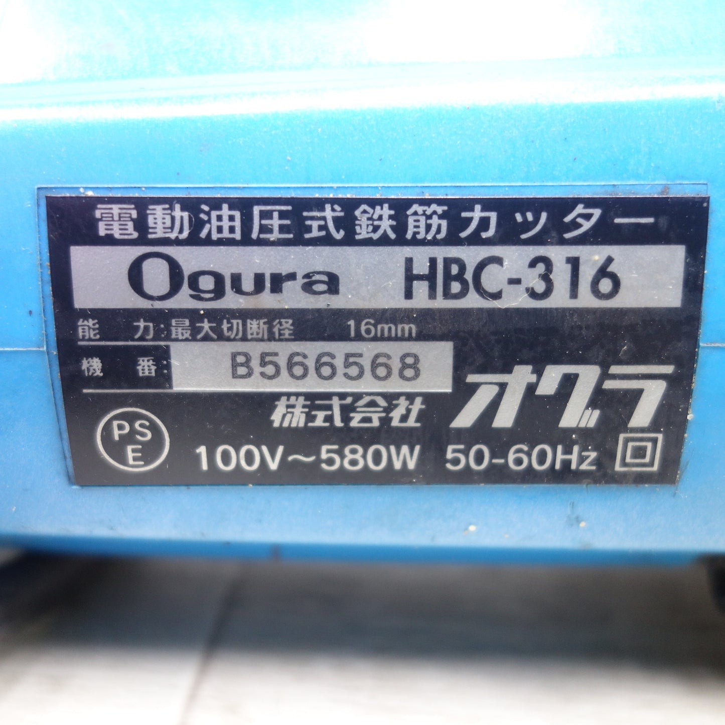 [送料無料] ◆オグラ 鉄筋 カッター 16mm HBC-316 電動 工具 切断機 切断 油圧式 コード式 Ogura 現状品◆