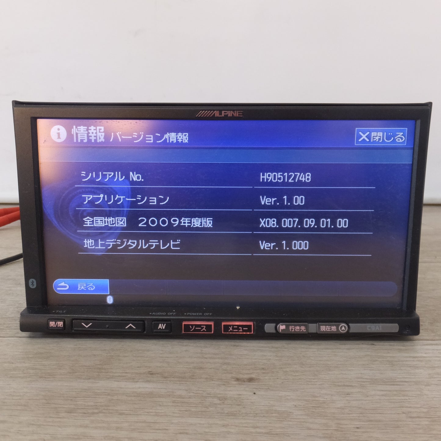 [送料無料] ★アルパイン製 マツダ 純正 リアビジョンナビ HDDナビ VIE-X08M C9A1-V6-650[7-2]★