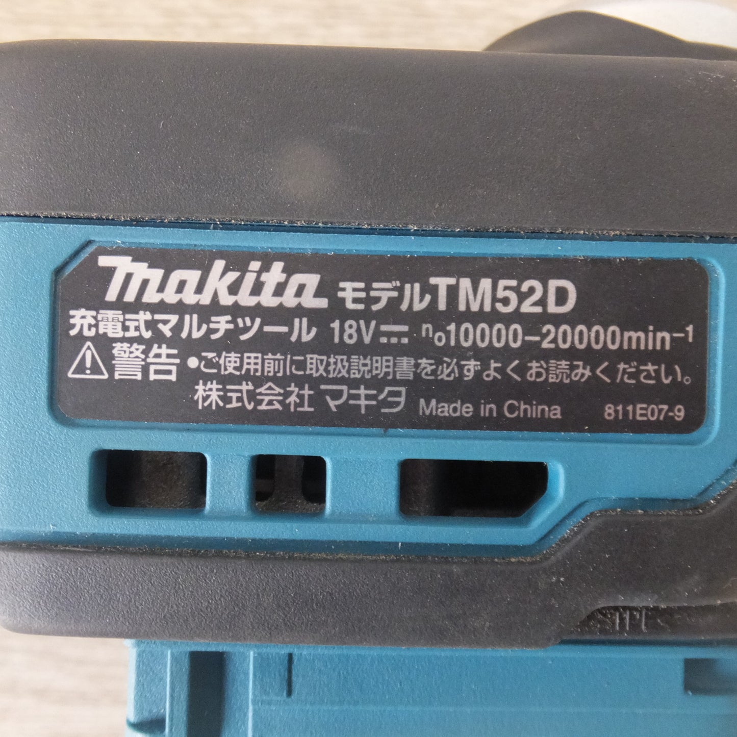 [送料無料] 美品★マキタ makita 充電式マルチツール TM52DRG 18V バッテリ なし★