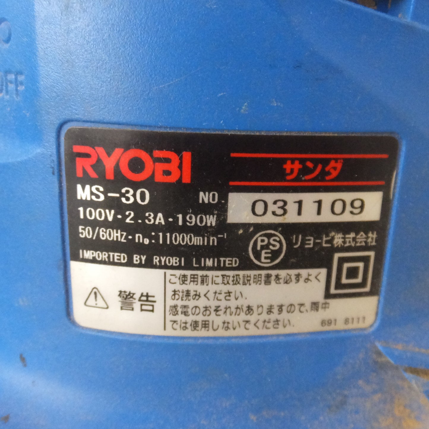 [送料無料] ★リョービ RYOBI サンダ MS-30　100V 2.3A 190W 50/60Hz　3台 セット★